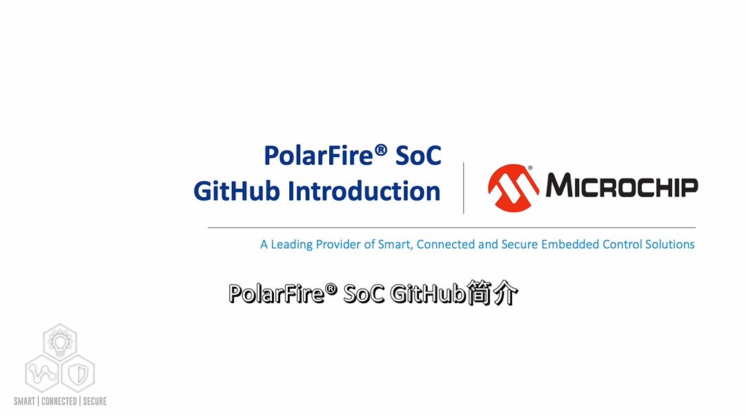 PolarFire® SoC系列2——PolarFire SoC GitHub简介