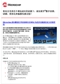 您是否寻求在不增加成本的前提下，添加蓝牙®...