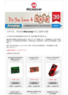 立即行动，您将享受Microchip...