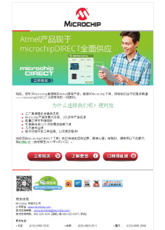 订购Atmel原有产品，运费全免