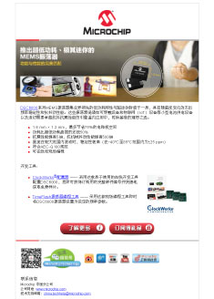 Microchip 推出超低功耗、极其迷你的...