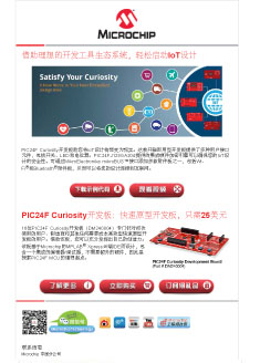 轻松启动IoT设计