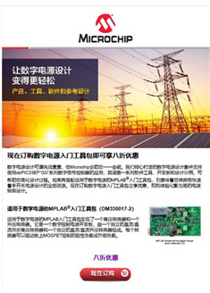 数字电源入门工具包限时优惠！