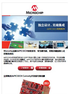 dsPIC33CH Curiosity开发板