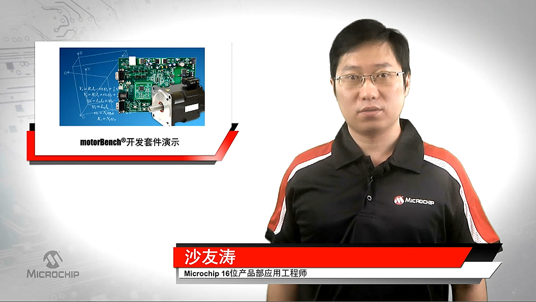 motorBench®开发套件演示