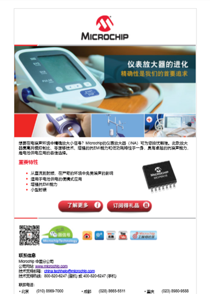 仪表放大器：精确性是我们的首要追求