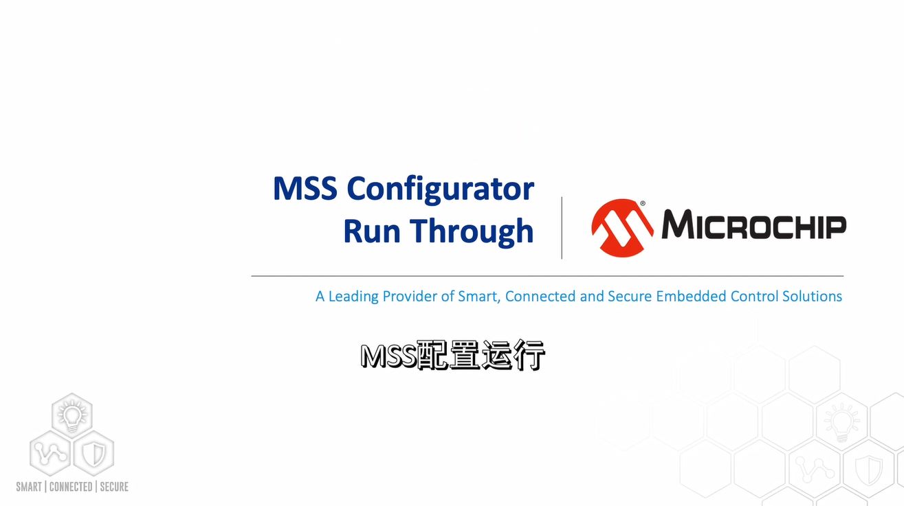 PolarFire® SoC系列5——MSS配置运行
