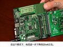 Microchip低功耗比较演示