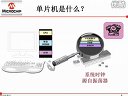 单片机是什么？