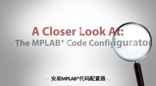 A Closer Look At - EP1 - 安装MPLAB®代码配置器