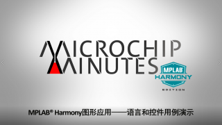 Microchip Minutes - EP10 - MPLAB® Harmony图形设计器——语言和控件用例演示