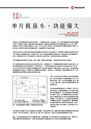 Microchip 快讯 2012年1月 技术文章