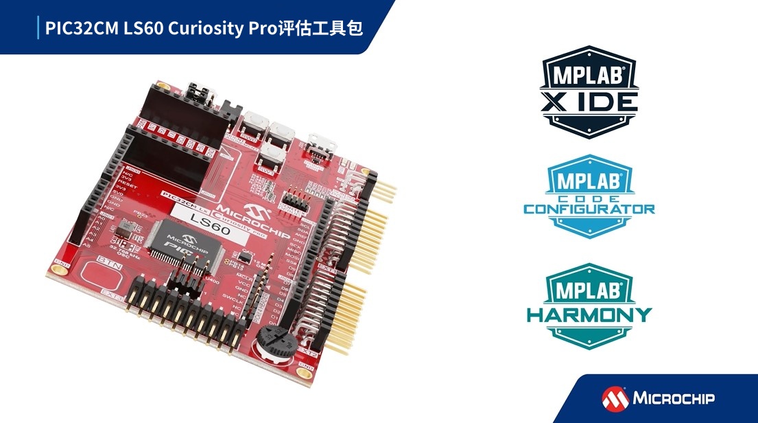 PIC32CM LS60 Curiosity Pro评估工具包