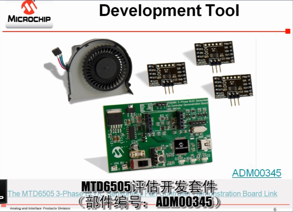 MTD6505 5V供电三相直流无刷无感风扇马达正弦波驱动芯片